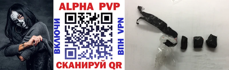 Купить где Осташков Alpha-PVP СК КРИС