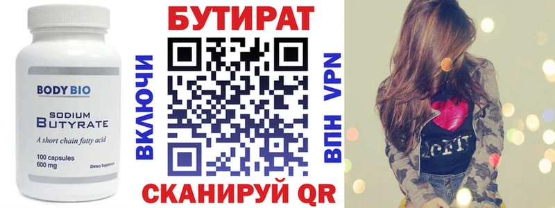 Бутират буратино Купить Осташков