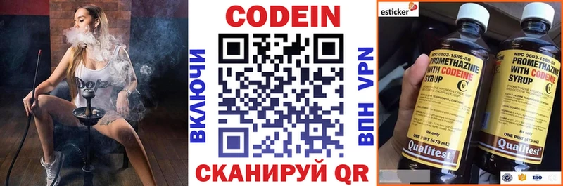 Кодеиновый сироп Lean Purple Drank Осташков
