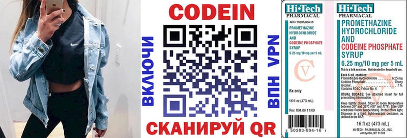 Купить где  Осташков  Codein Purple Drank 
