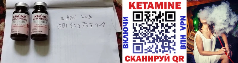 Купить где  Осташков  КЕТАМИН VHQ 